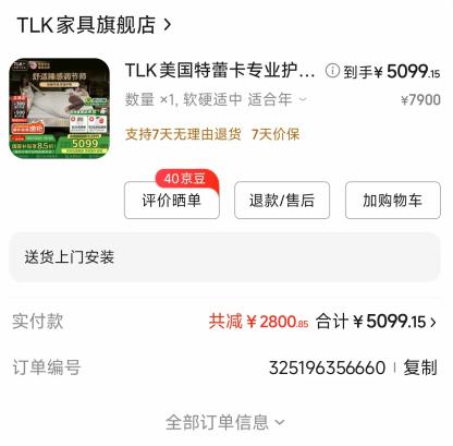 护脊Pro系列床垫展示图